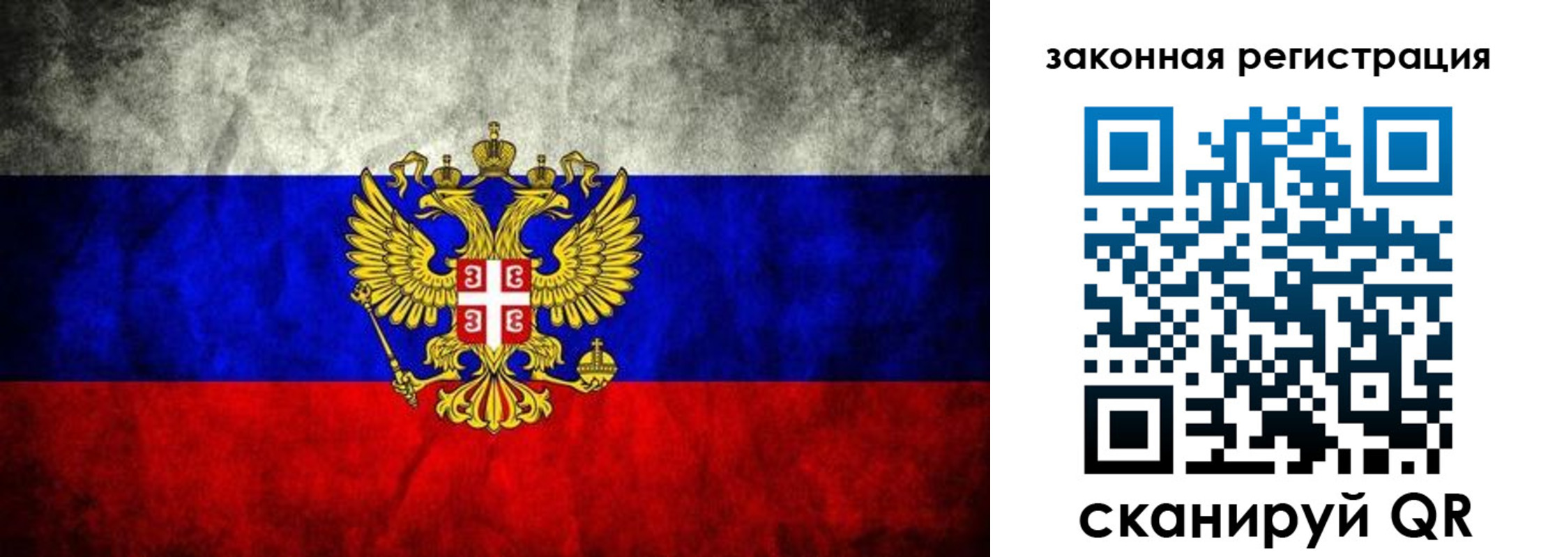 прописка законно в Невельске