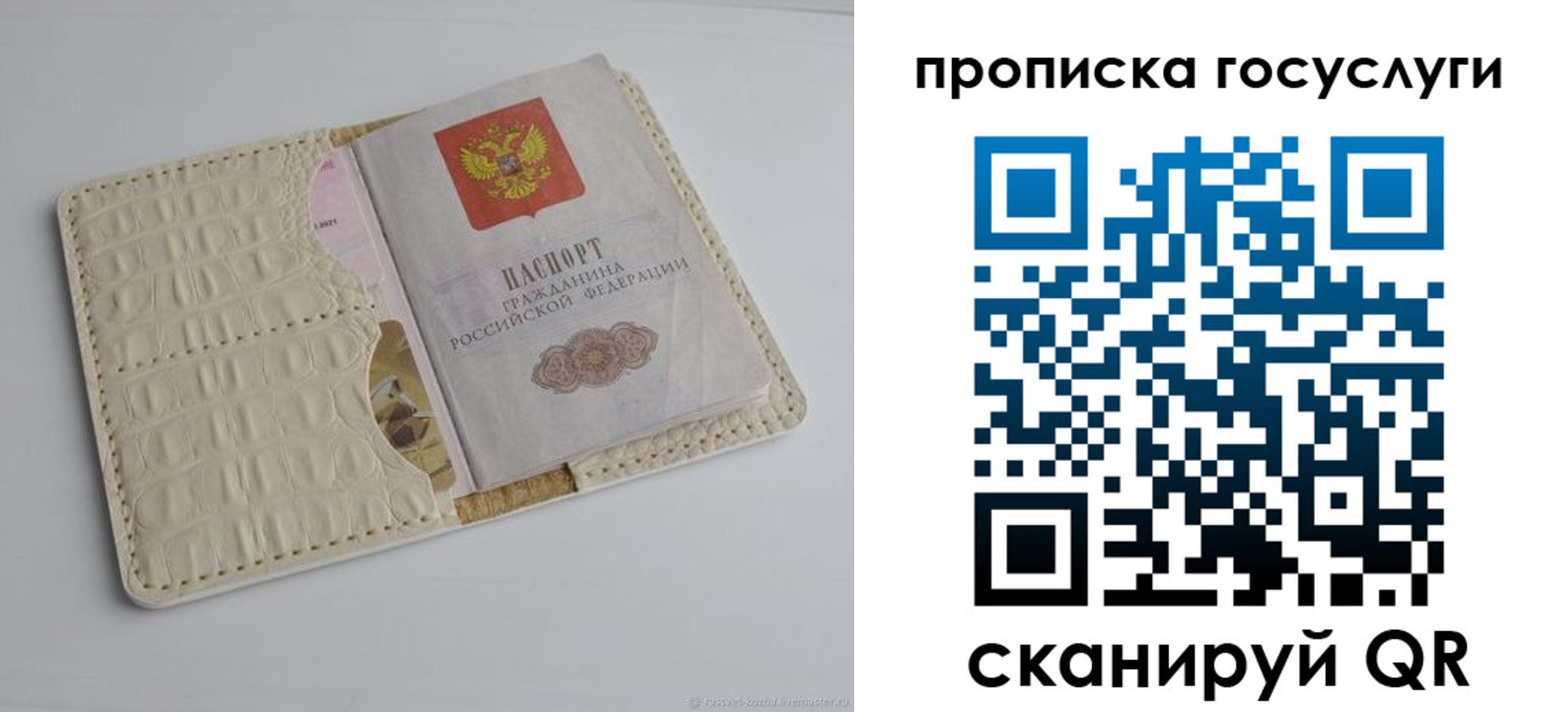 прописка законно в Невельске