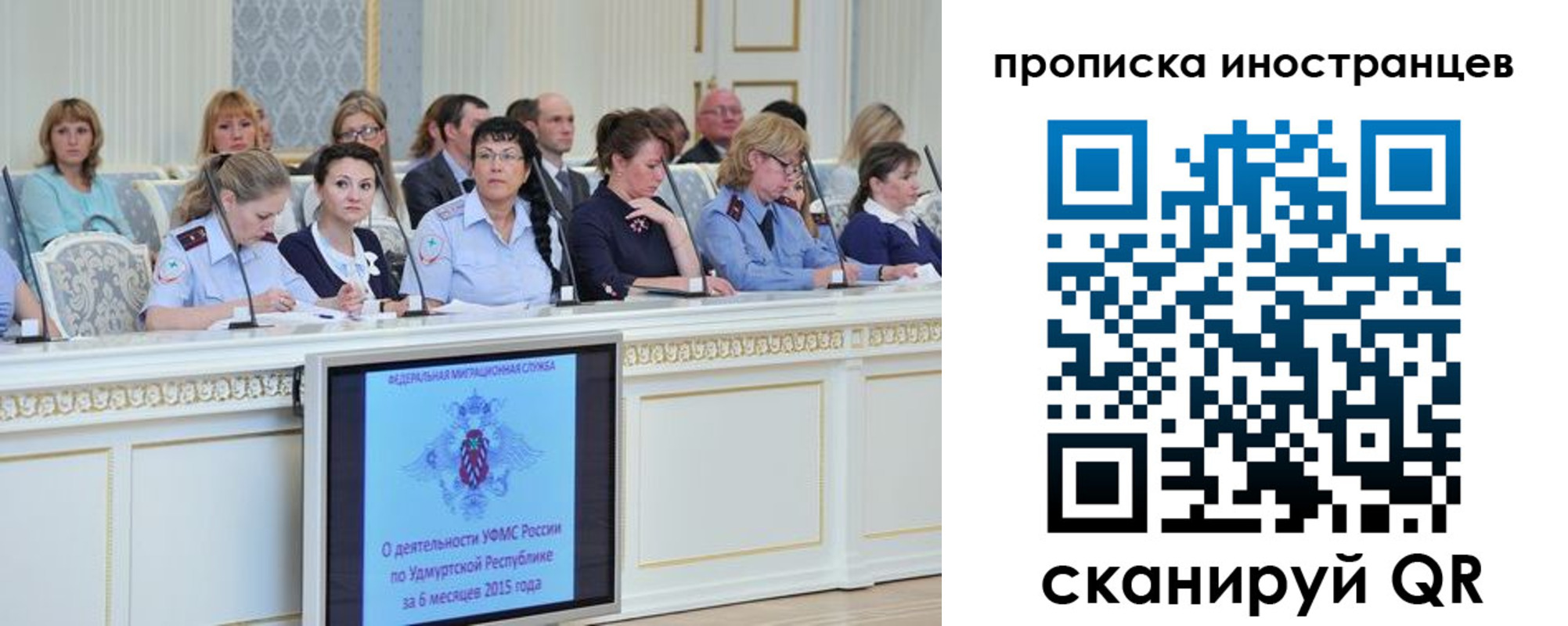 прописка для работы в Невельске