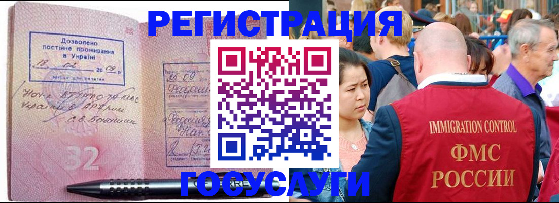 временная регистрация в Невельске