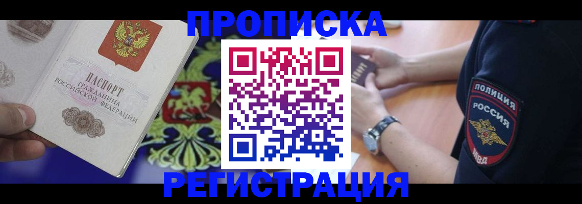 регистрация в Невельске