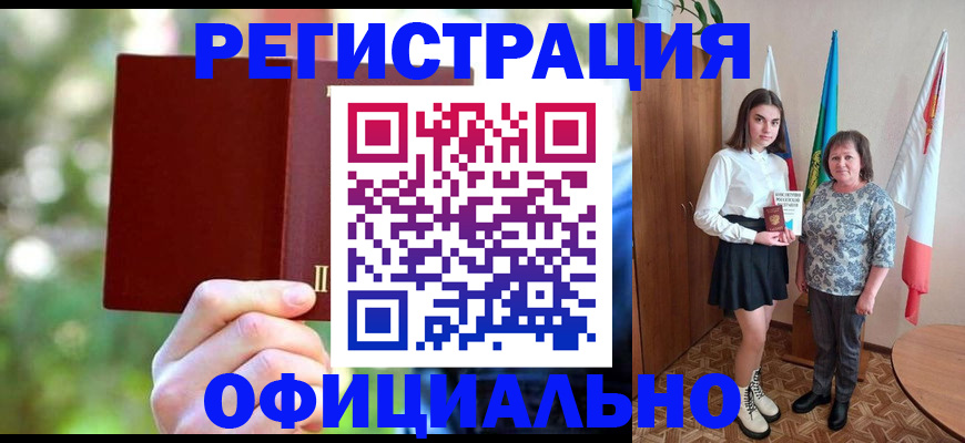 прописка в квартире в Невельске