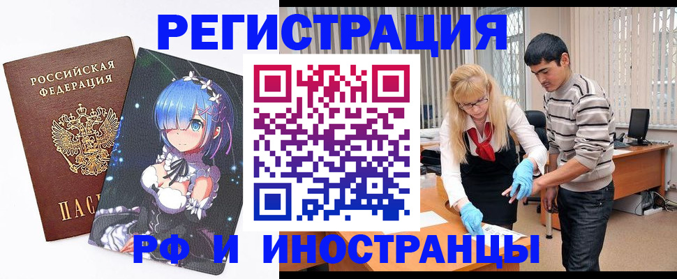 временная регистрация адрес в Невельске