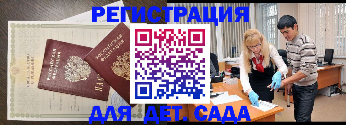 временная регистрация в Невельске